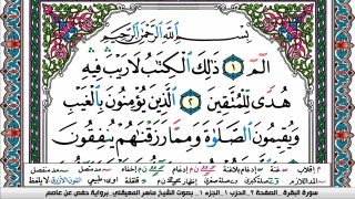تفسير حلم سورة البقره و قراءة سورة البقرة في المنام
