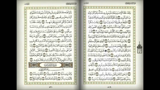 تفسير سورة ق في المنام – رؤية قراءة سورة قاف في الحلم